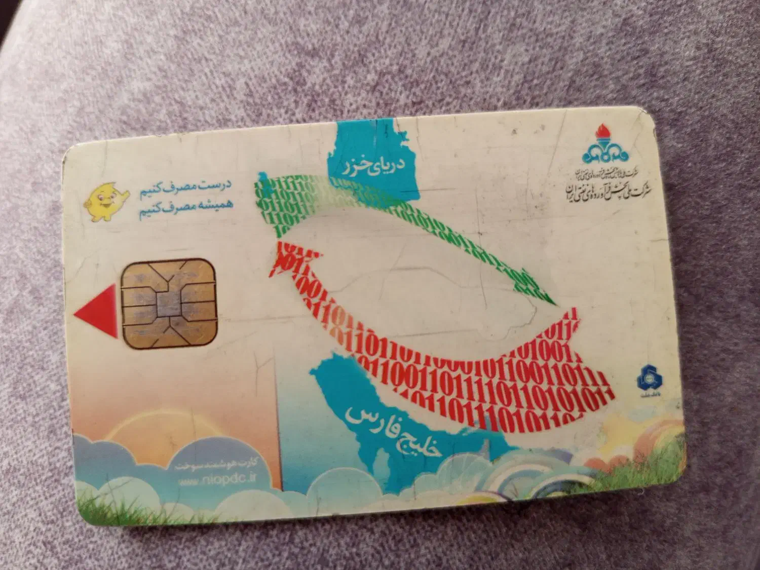 کارت سوخت پیدا شده|اشیا|سقز, |دیوار