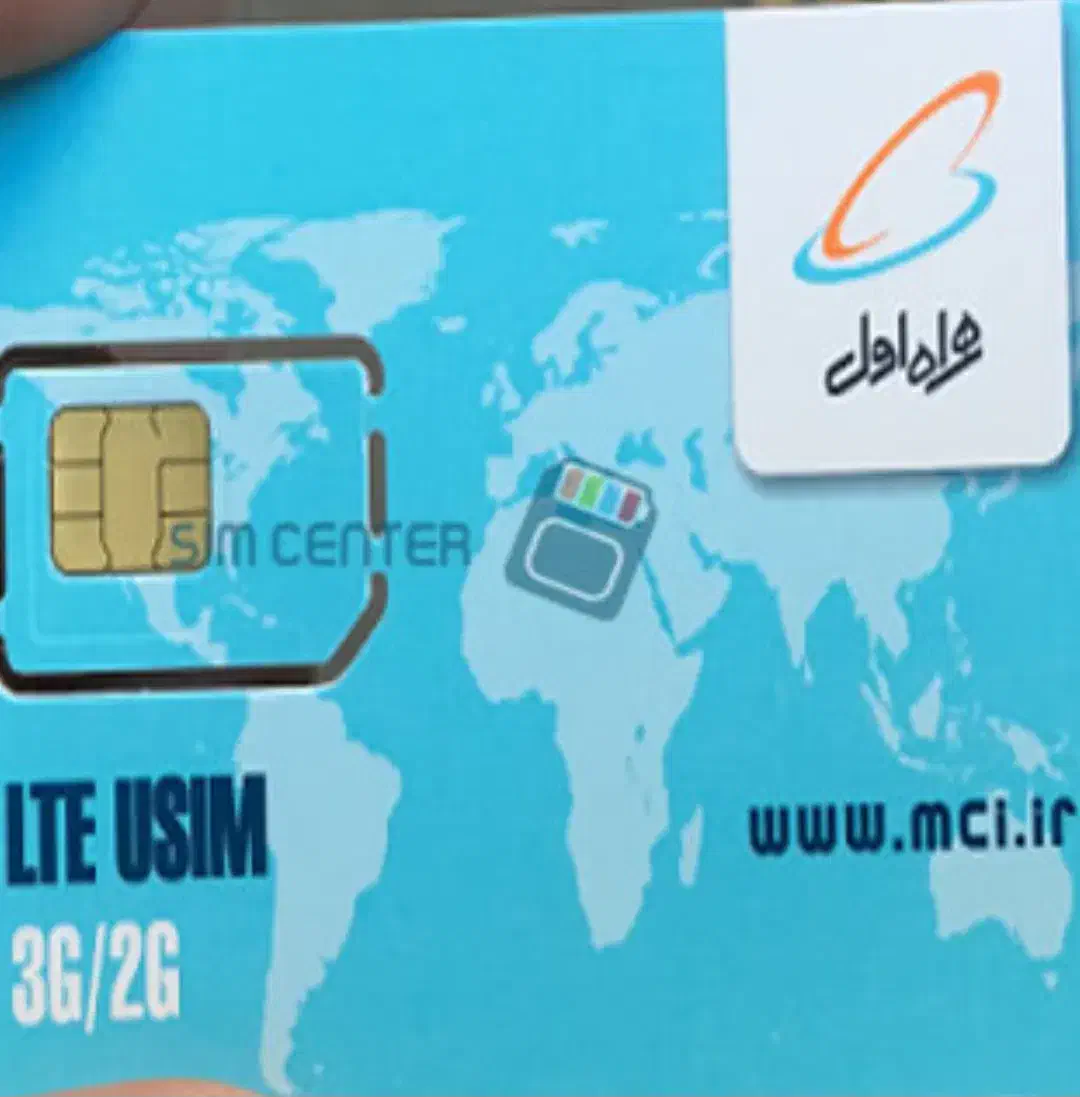 سیمکارت دائم سری اول|سیمکارت|خرمآباد, |دیوار