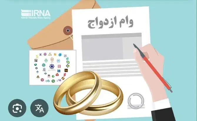 وام جانبازی ازدواج|خدمات مالی، حسابداری، بیمه|آق قلا, |دیوار