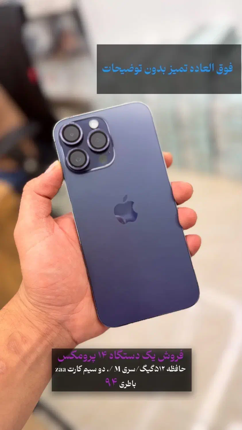 ۱۴ پرومکس ۵۱۲ با ریجستری|موبایل|لامرد, |دیوار