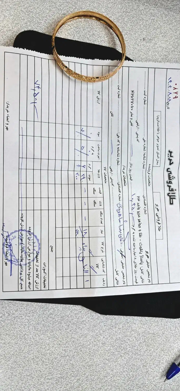 فروش النگو نو دیروز خریداری شده|جواهرات|بروجرد, |دیوار