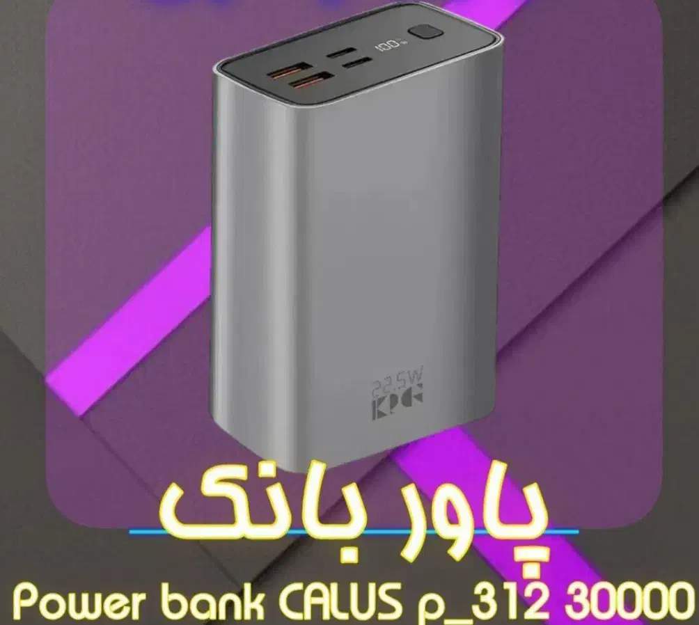 پاور بانک کالیوس سی هزار میلی آمپر|لوازم جانبی موبایل و تبلت|میاندوآب, |دیوار