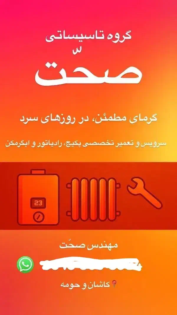 نصب، سرویس و تعمیر تخصصی پکیج، کولر گازی در کاشان|خدمات پیشه و مهارت|کاشان, زیارتی|دیوار