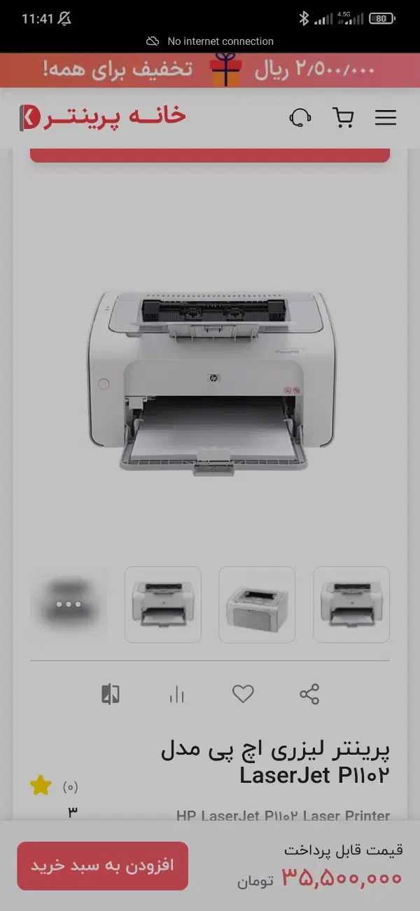 پرینتر HP|پرینتر، اسکنر، کپی، فکس|لار, |دیوار
