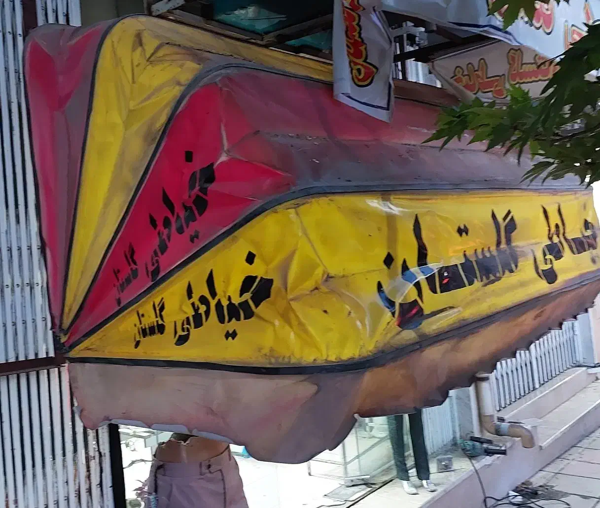 سایبان|فروشگاه و مغازه|یاسوج, |دیوار