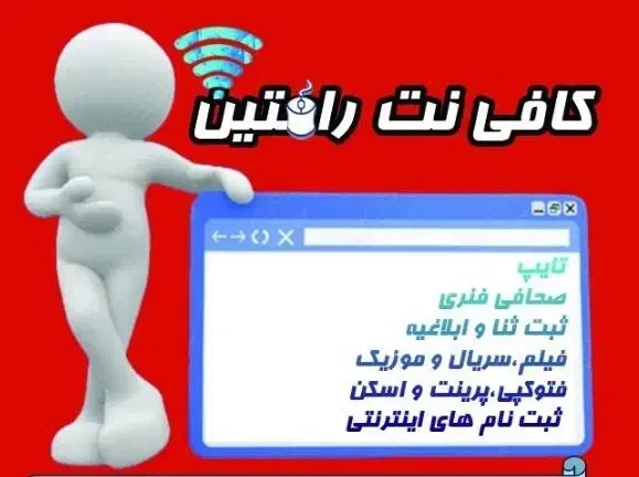 استخدام نیروی خانم مسلط به امور کامپیوتر|استخدام رایانه و فناوری اطلاعات|شیراز, تندگویان|دیوار