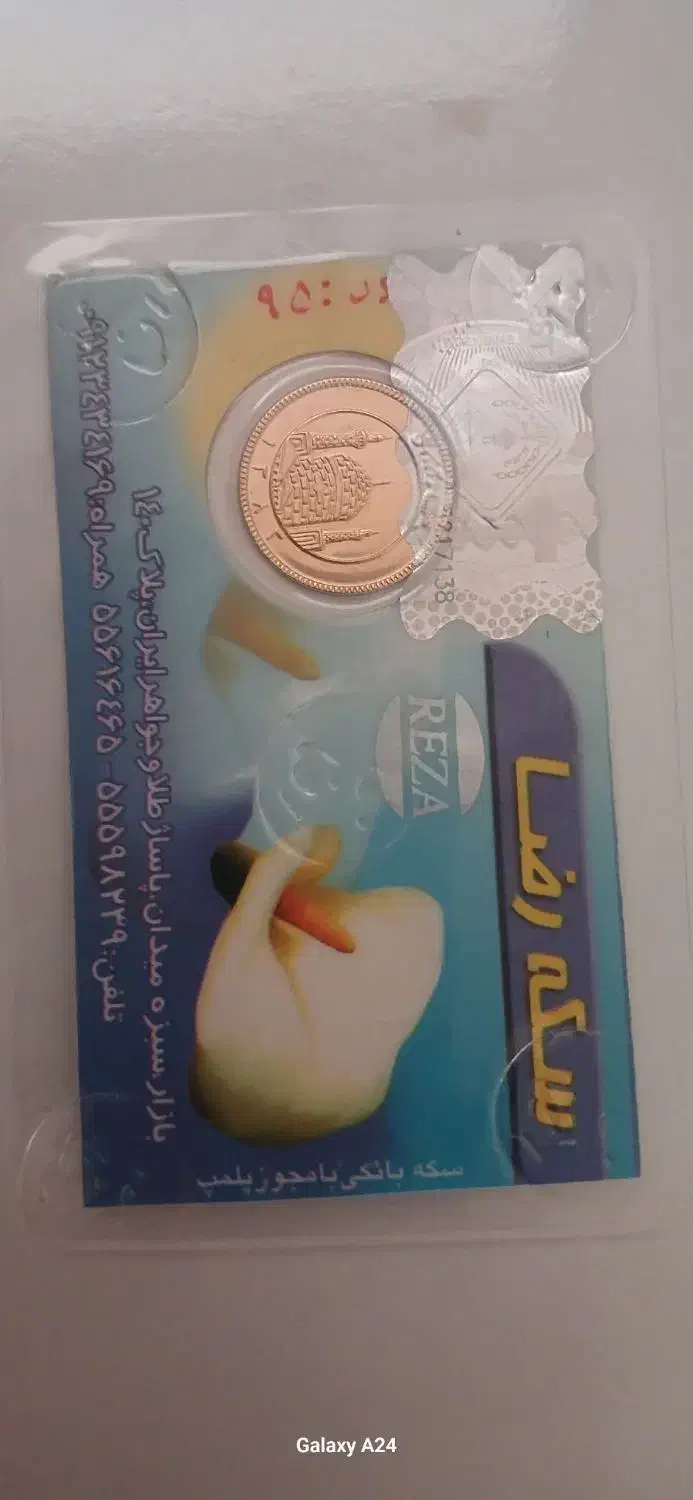 نیم سکه ۸۳|جواهرات|اردبیل, |دیوار