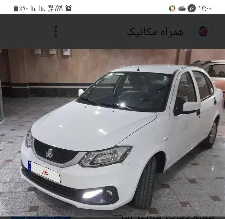 خودرو سواری ساینا اس ۸۵ گانه|خودرو سواری و وانت|سبزوار, هویزه|دیوار