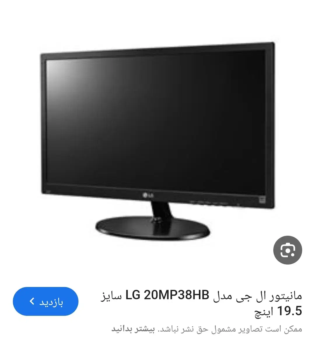 مانیتور LED LG فروش فوری شهریار تهران در حد|رایانه رومیزی|شهریار, شهرک وائین|دیوار