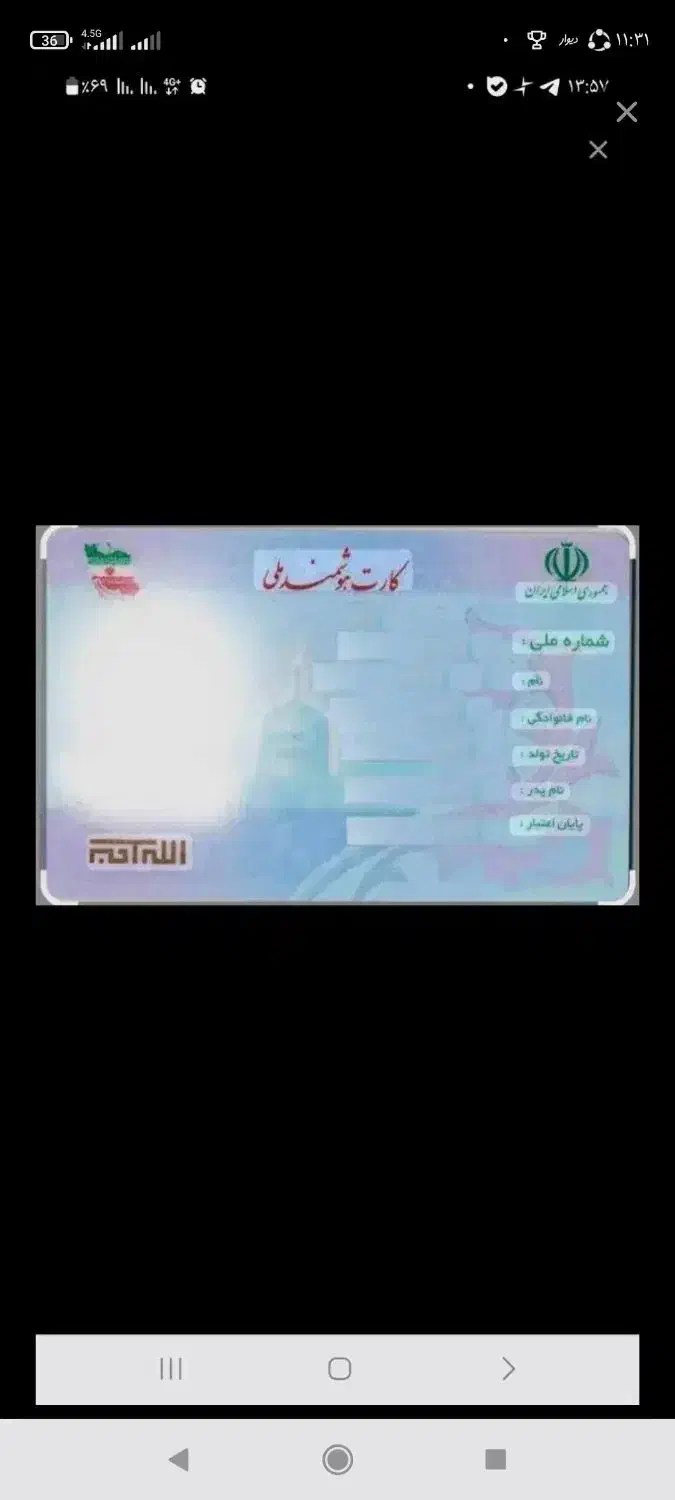 مدارک گم شده|اشیا|پردیس, فاز ۲|دیوار