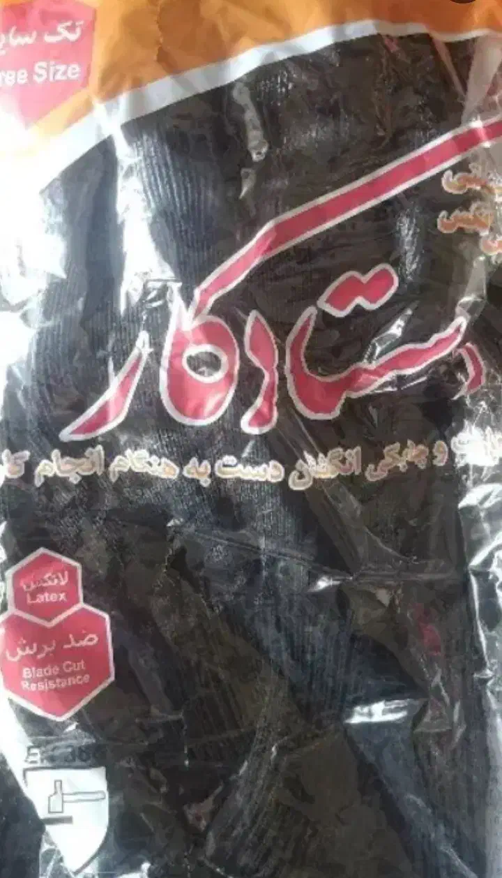 دستکش کار|کیف، کفش، کمربند|تبریز, |دیوار