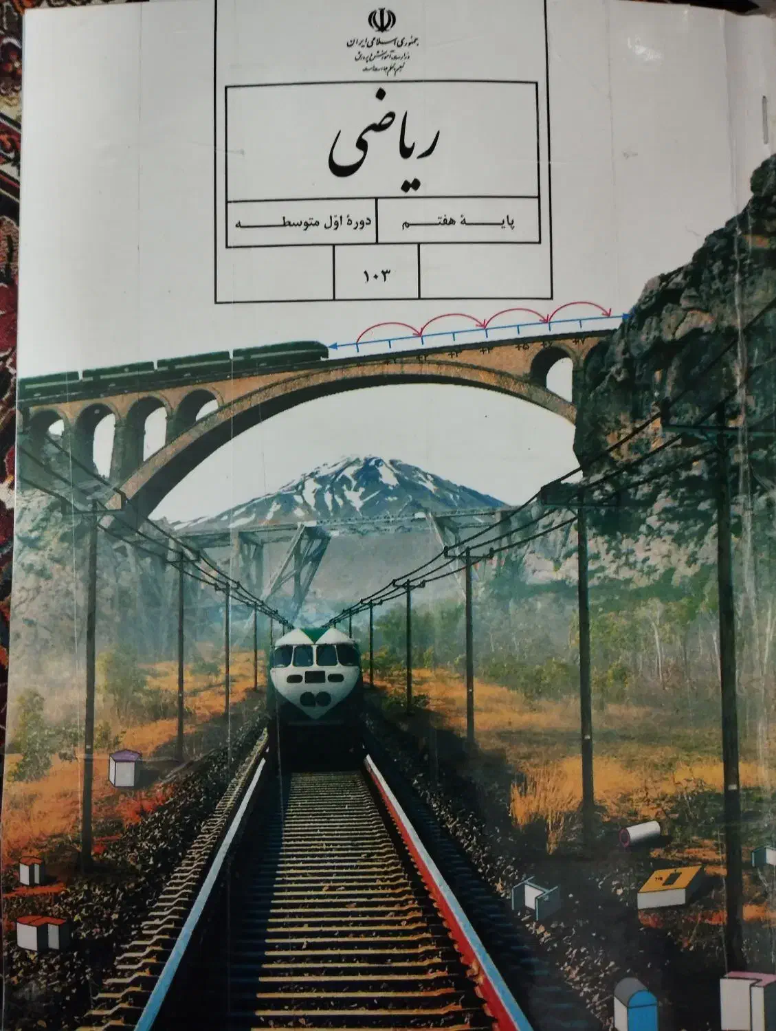 تدریس خصوصی ریاضی متوسطه اول|خدمات آموزشی|زاهدان, |دیوار