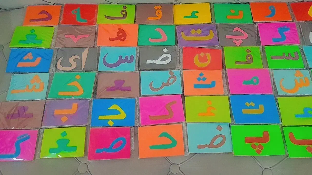 نشانه های حروف الفبا|اسباب‌‌بازی|اهواز, گلستان|دیوار