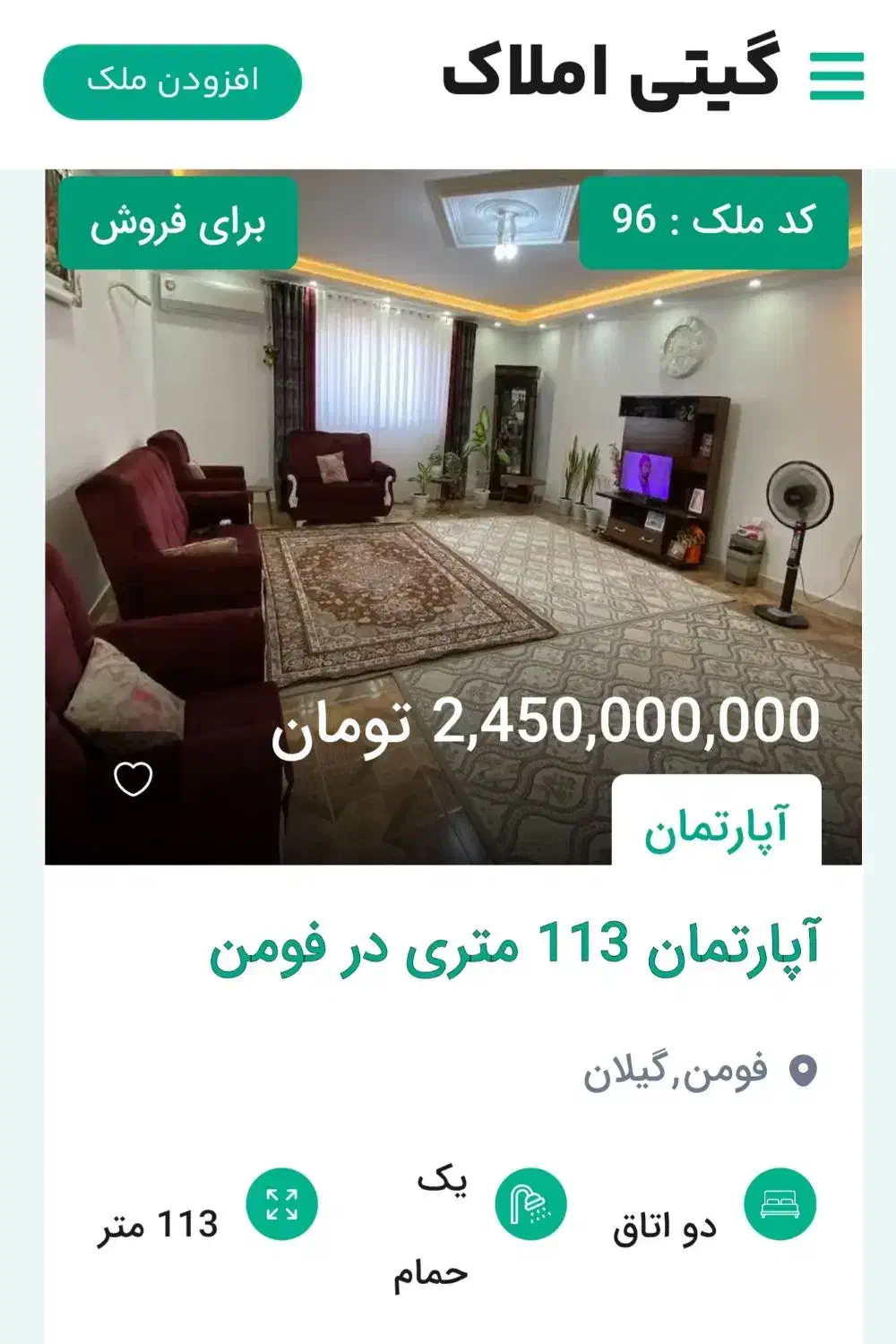 فروش اپارتمان در فومن.|فروش آپارتمان|فومن, |دیوار