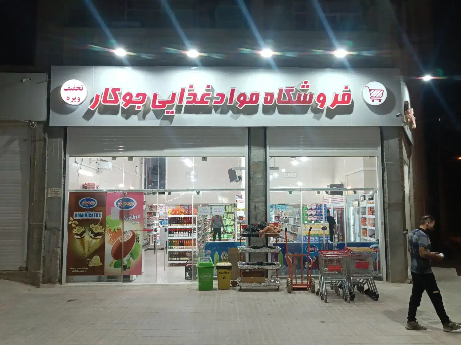 نیرو چیدمان برای فروشگاه مواد غذایی|استخدام خدمات فروشگاه و رستوران|شیراز, کرونی(خاتونک)|دیوار