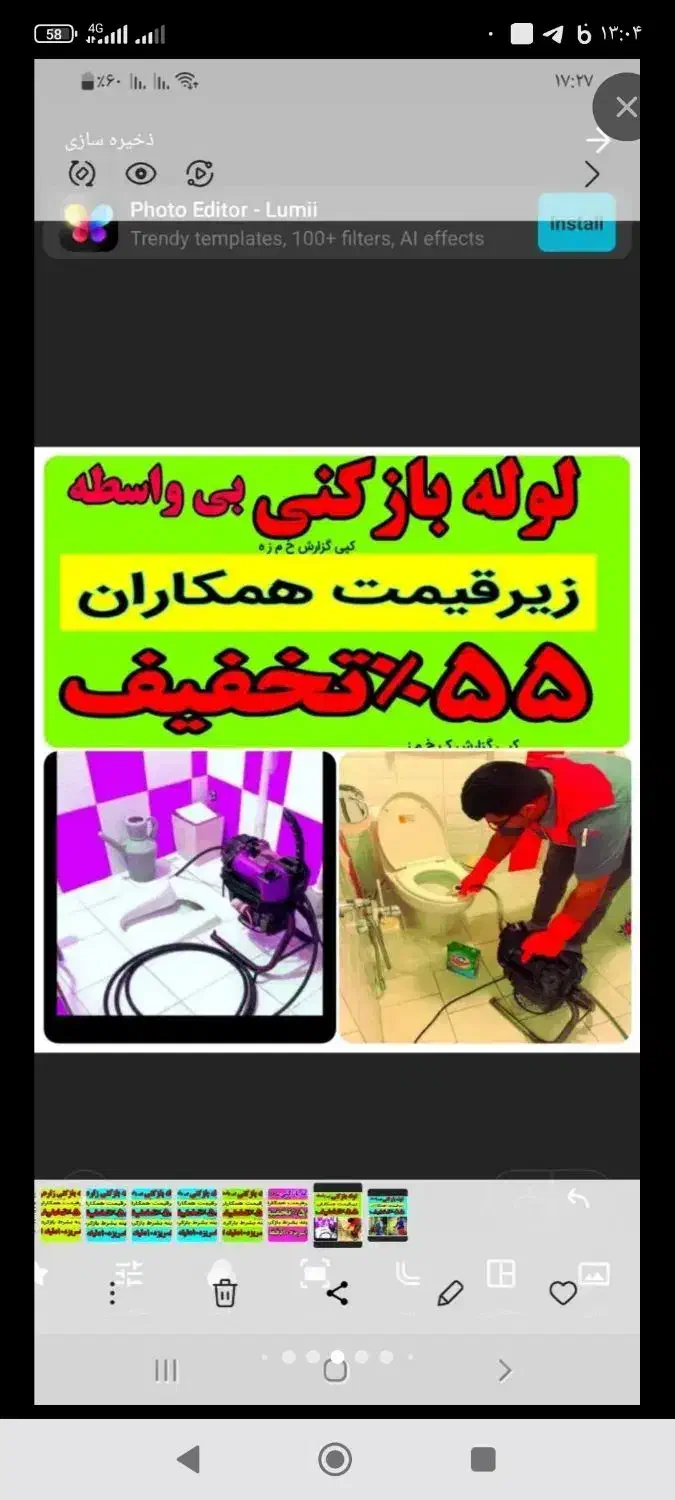 چاهبازکن*اتحادیه ارزان*فنرزن بازکردن بوگیری فاضلاب|خدمات پیشه و مهارت|یزد, |دیوار