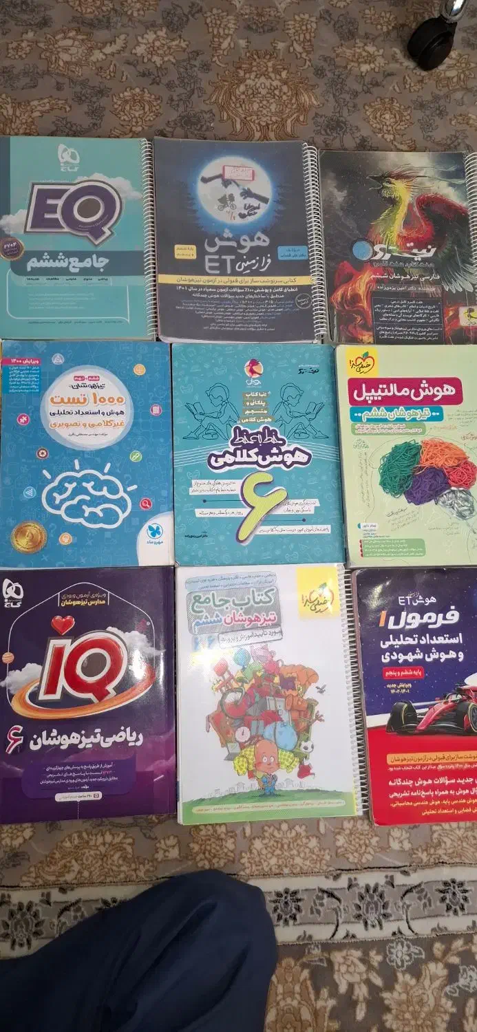 کتاب تیزهوشان پایه ۶|کتاب و مجله آموزشی|تهران, علم و صنعت|دیوار