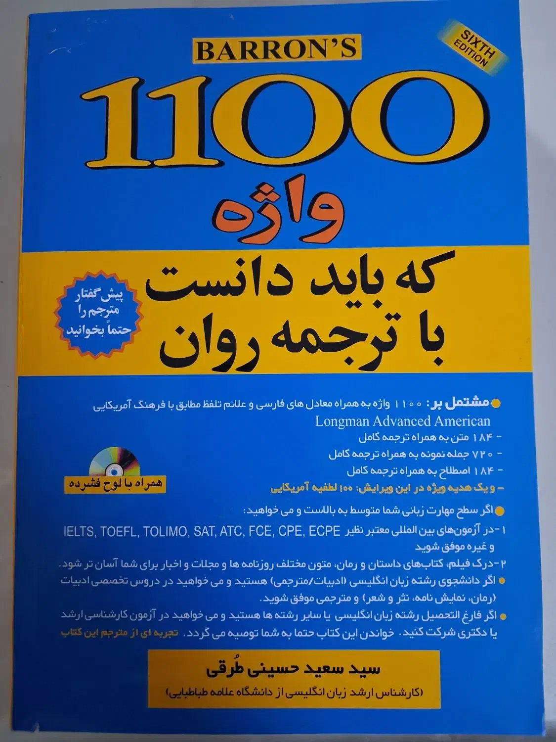 کتاب 1100 WORDS|کتاب و مجله آموزشی|تهران, مخصوص|دیوار