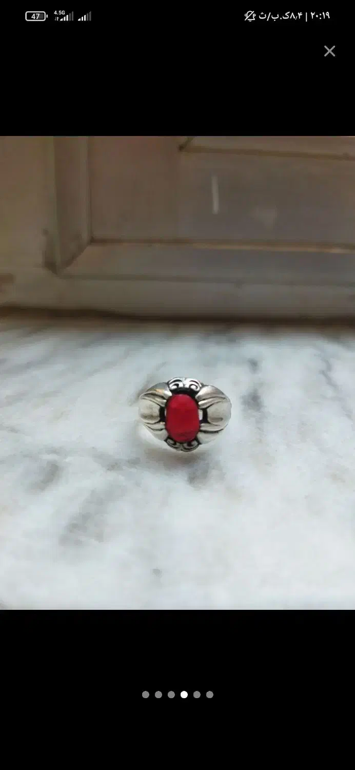 انگشتر|جواهرات|اصفهان, بوستان ناژوان|دیوار