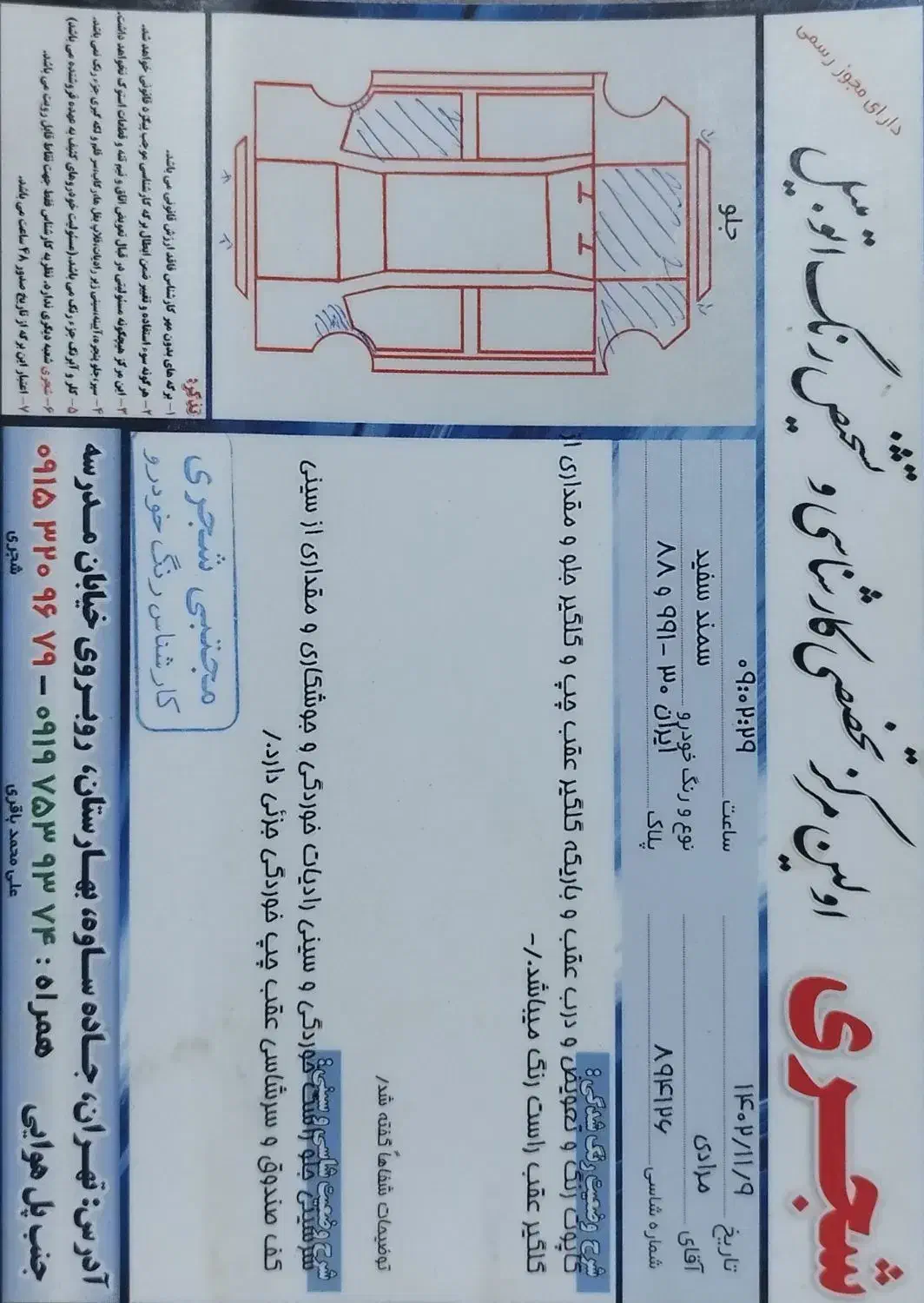 سمند مدل ۹۱|خودرو سواری و وانت|بهارستان, |دیوار