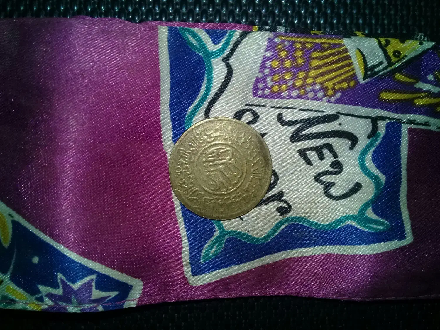 سکهی قدیمی|کلکسیون سکه، تمبر، اسکناس|سیاهکل, |دیوار