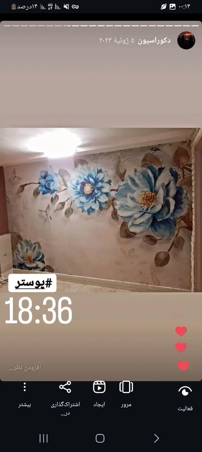 نصب و فروش کاغذ دیواری|خدمات پیشه و مهارت|بجنورد, |دیوار