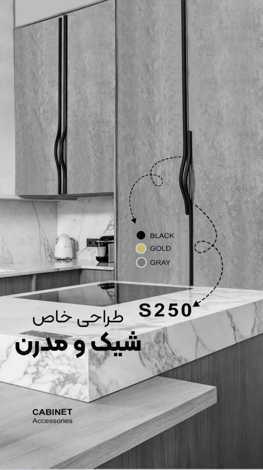 دستگیره کمدی برند ساتیدا دستگیره مدرن کد s250|مصالح و تجهیزات ساختمان|تهران, شیخ هادی|دیوار