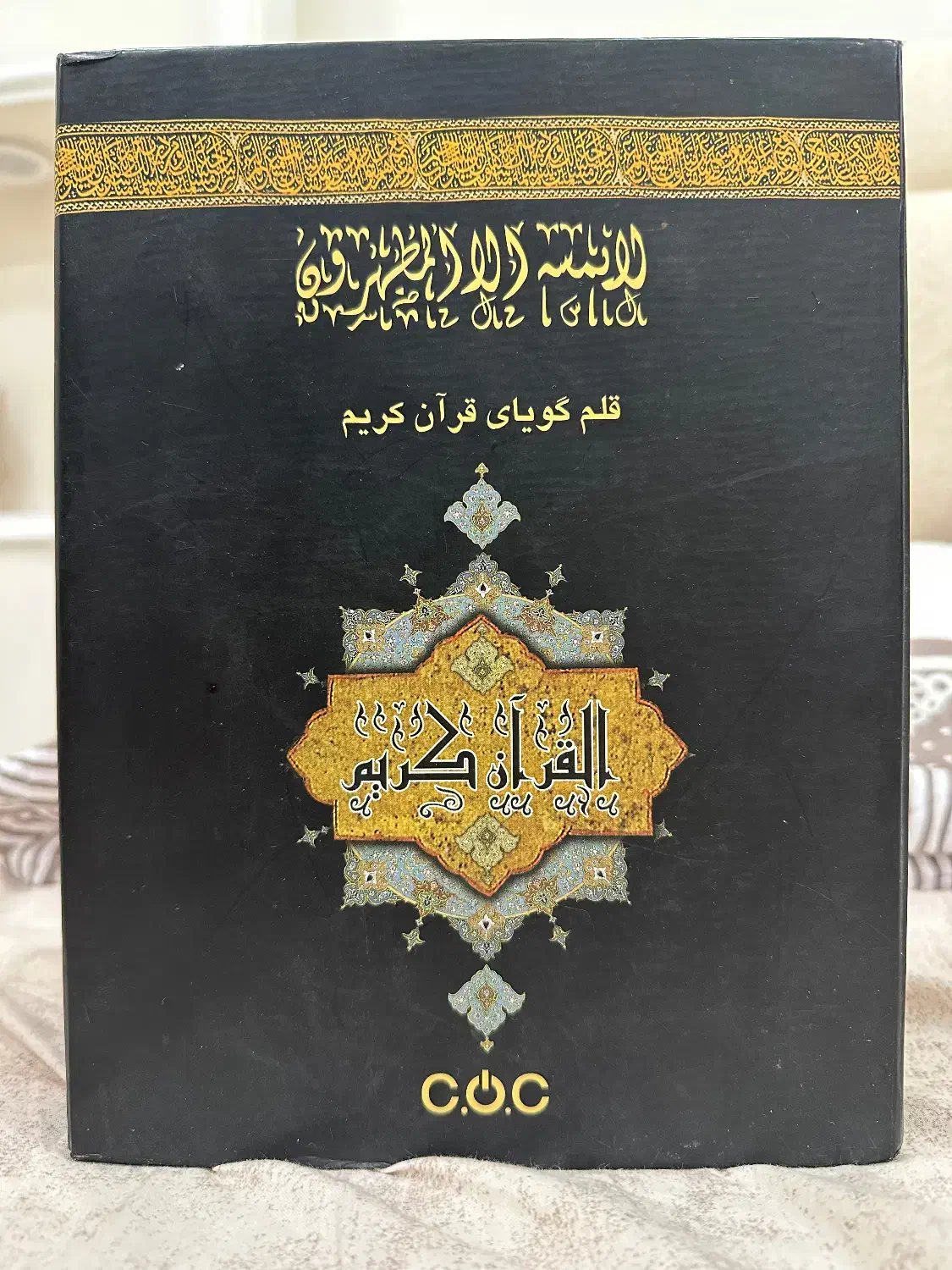 قرآن گویا  در حد نو  قیمت مناسب|کتاب و مجله مذهبی|قم, سالاریه|دیوار