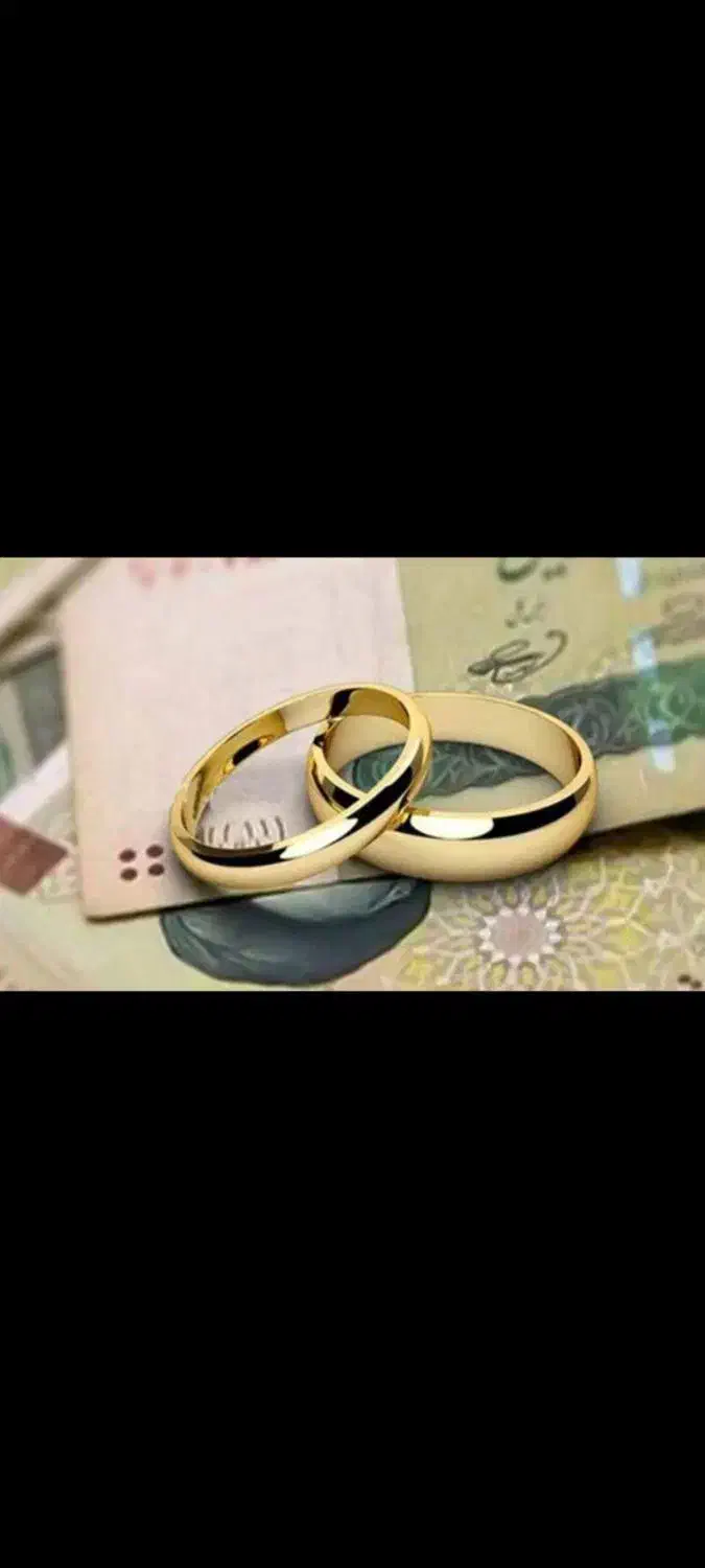 وام‌ازدواج‌فوری‌تا‌سقف‌۲۰۰ملیون‌|خدمات مالی، حسابداری، بیمه|اصفهان, قهجاورستان|دیوار