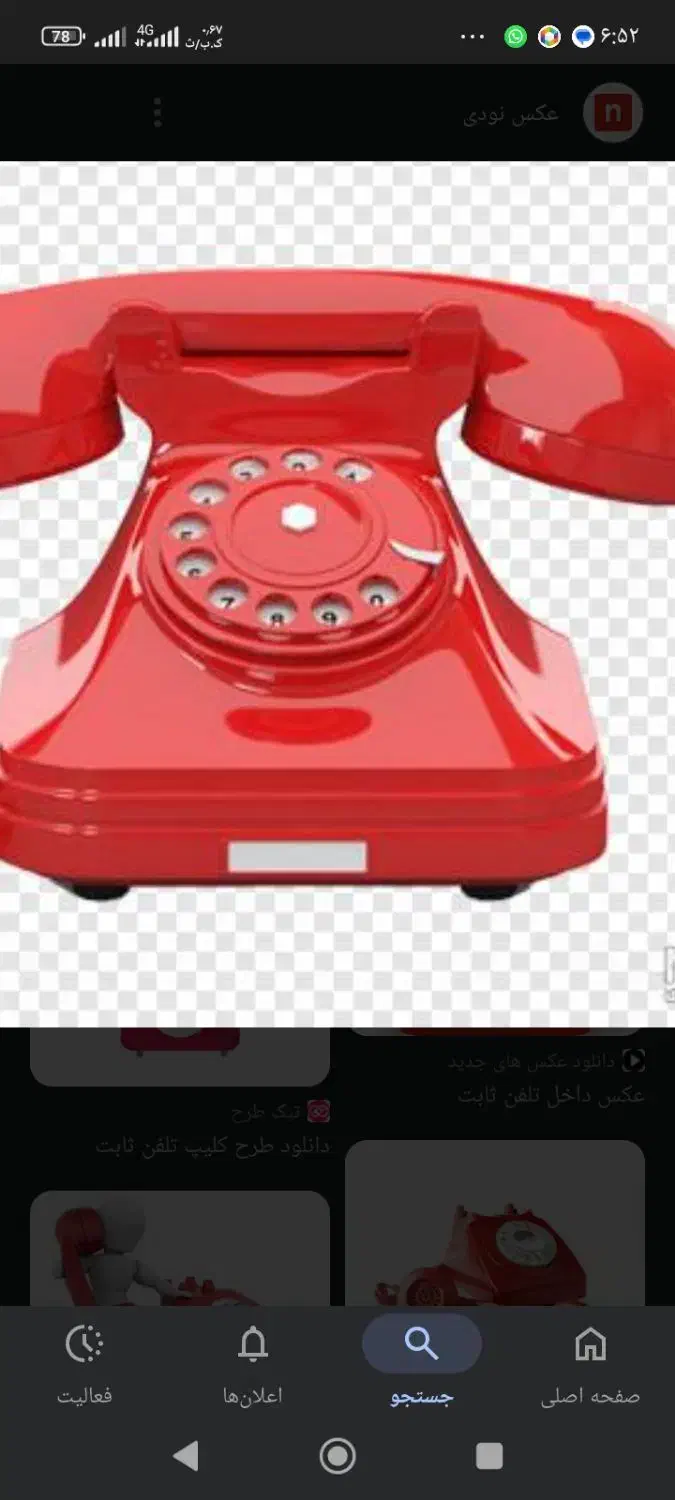 خط تلفن ثابت|تلفن رومیزی|فیروزآباد (فارس), |دیوار