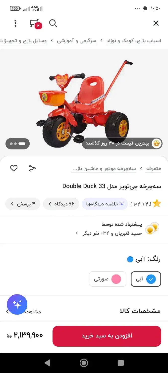 سه چرخه دبل داگ|دوچرخه، اسکیت، اسکوتر|شیراز, ملاصدرا|دیوار