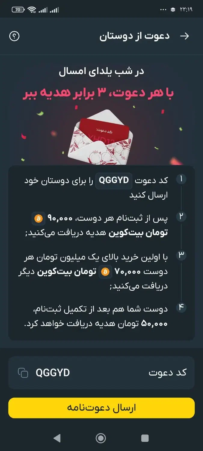 برنامه صراف|کارت هدیه و تخفیف|اردبیل, |دیوار