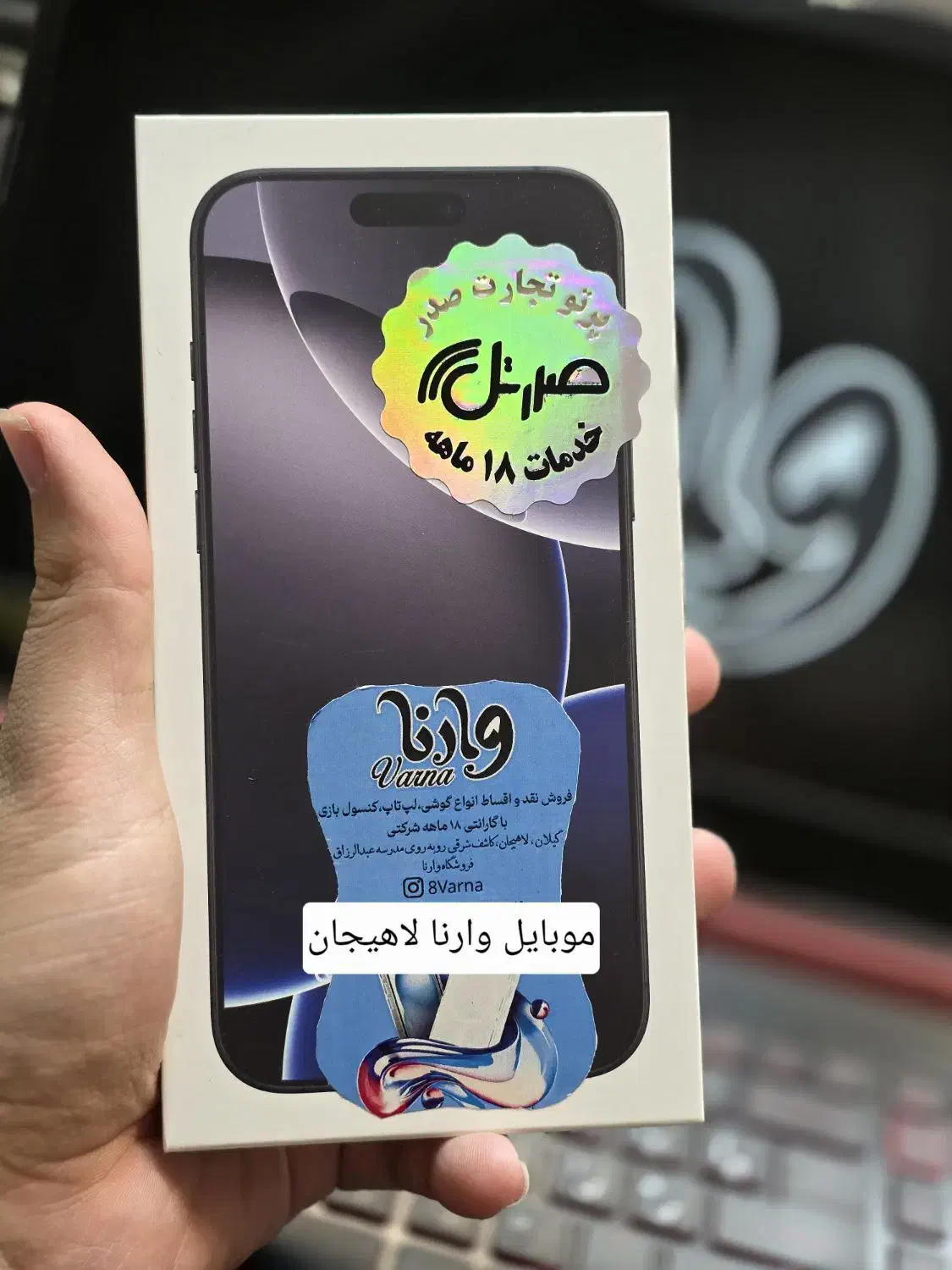 موبایل و لپ تاپ ویژه بازنشستگان|موبایل|بندر انزلی, موج شکن|دیوار