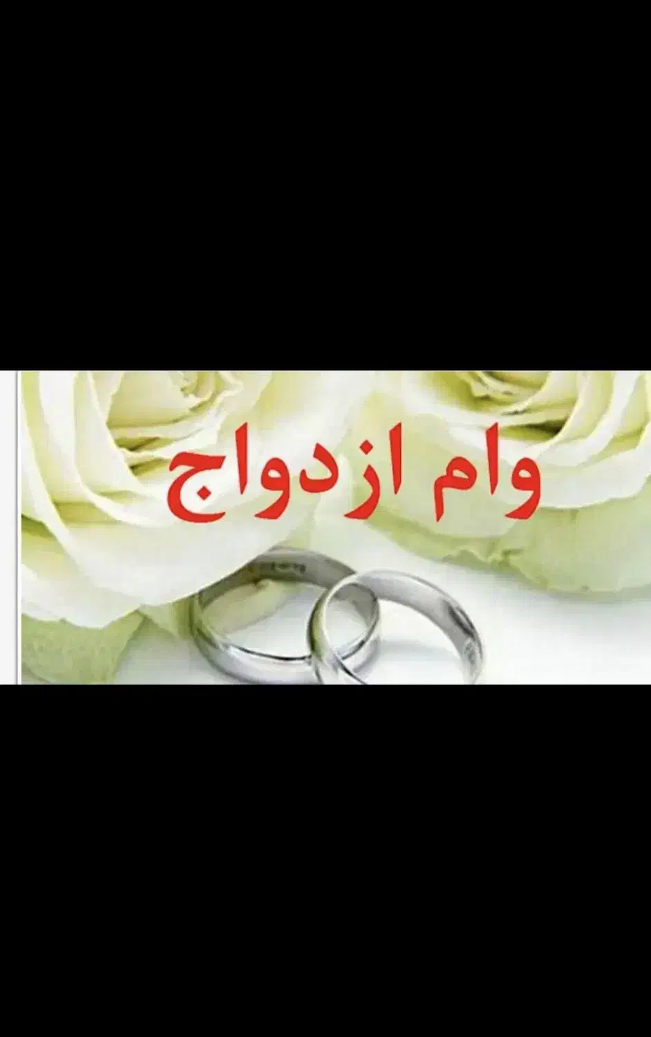 تعیین شعبه وام ازدواج|خدمات مالی، حسابداری، بیمه|بوکان, |دیوار