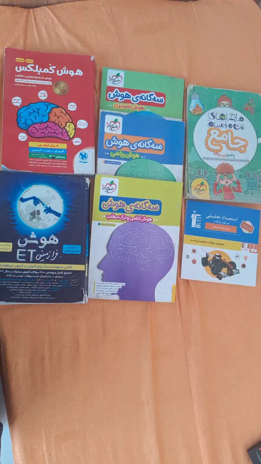 کتاب تیز هوشان|لوازم التحریر|تربت‌حیدریه, اندیشه|دیوار