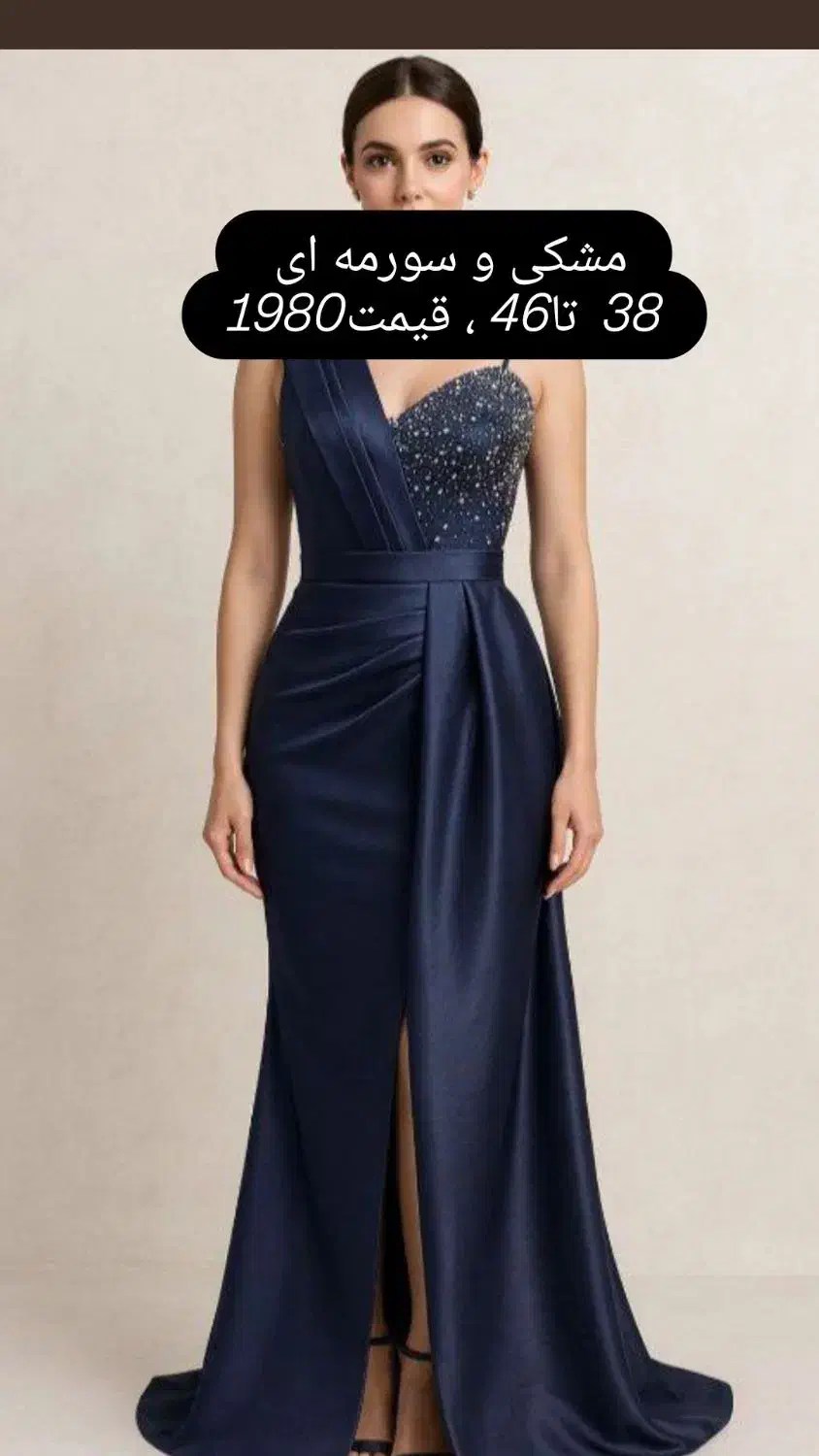 لباس مجلسی ، پیراهن مجلسی زیر دو میلیون|لباس|سبزوار, شرق کال شمالی|دیوار