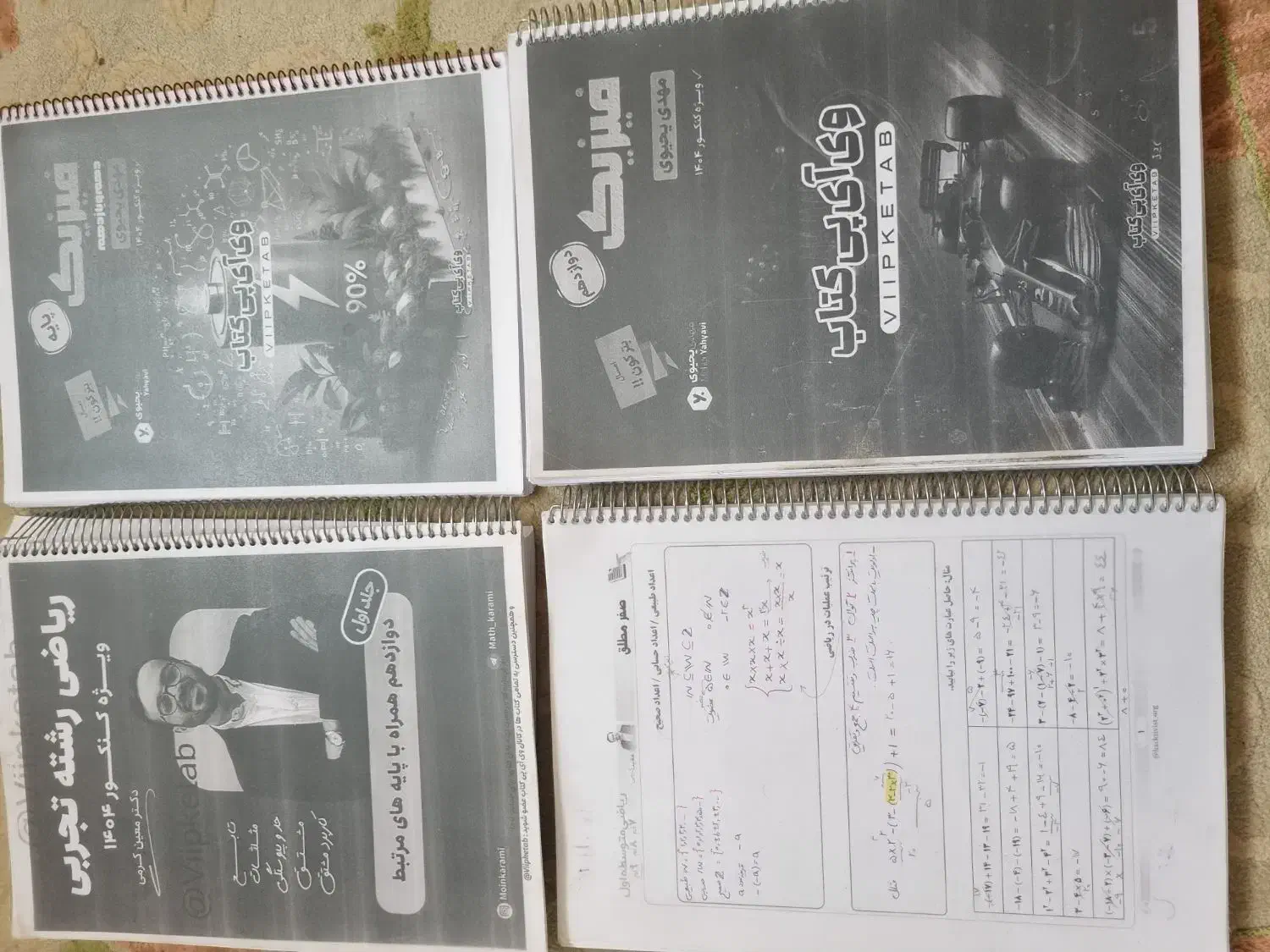 جزوات کنکور از بهترین اساتید کنکور|کتاب و مجله آموزشی|شاندیز, |دیوار