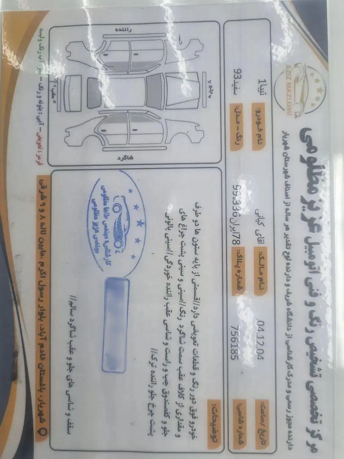 تیبا مدل ۹۳|خودرو سواری و وانت|باغستان, |دیوار