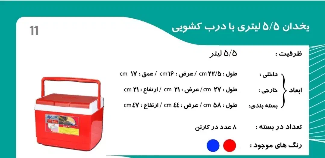 کول باکس پزشکی و یخدان مسافرتی|ظروف نگهدارنده، پلاستیکی، یک‌بارمصرف|تهران, مظاهری|دیوار