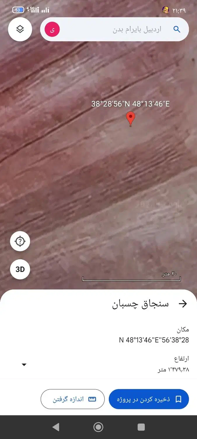 زمین بر اتوبان|فروش زمین و ملک کلنگی|ارشق, |دیوار