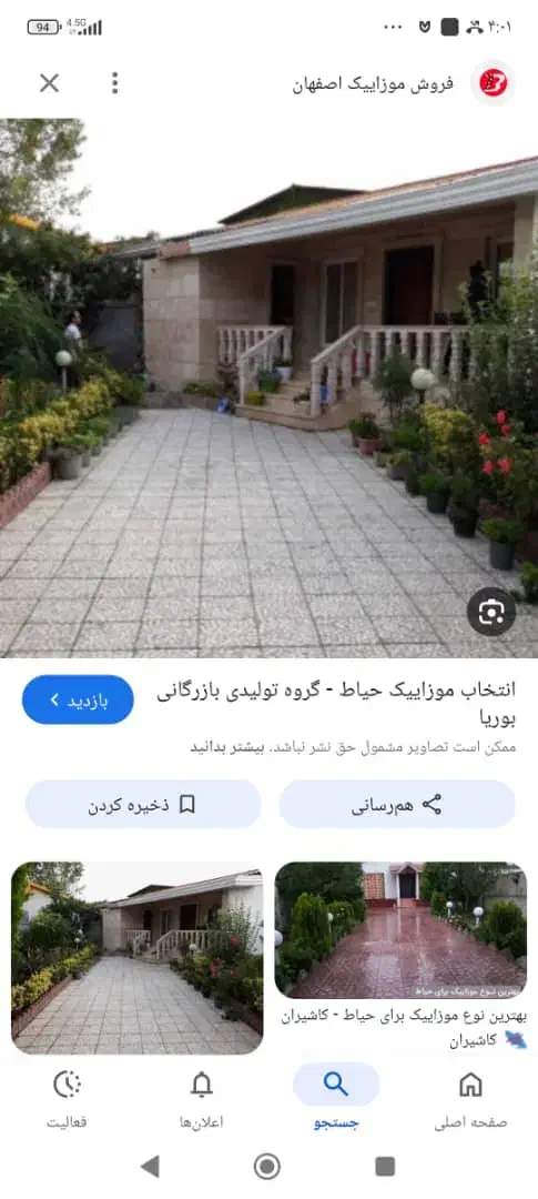 خانه‌فروشی‌۱۳‌قصب‌صد‌متر‌زیر‌بنا|فروش خانه و ویلا|سیرجان, |دیوار