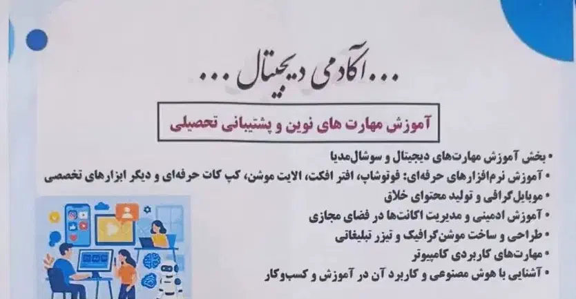 آموزش تولید محتوا و امینی اینستاگرام|خدمات رایانه‌ای و موبایل|اصفهان, شهرک کاوه|دیوار