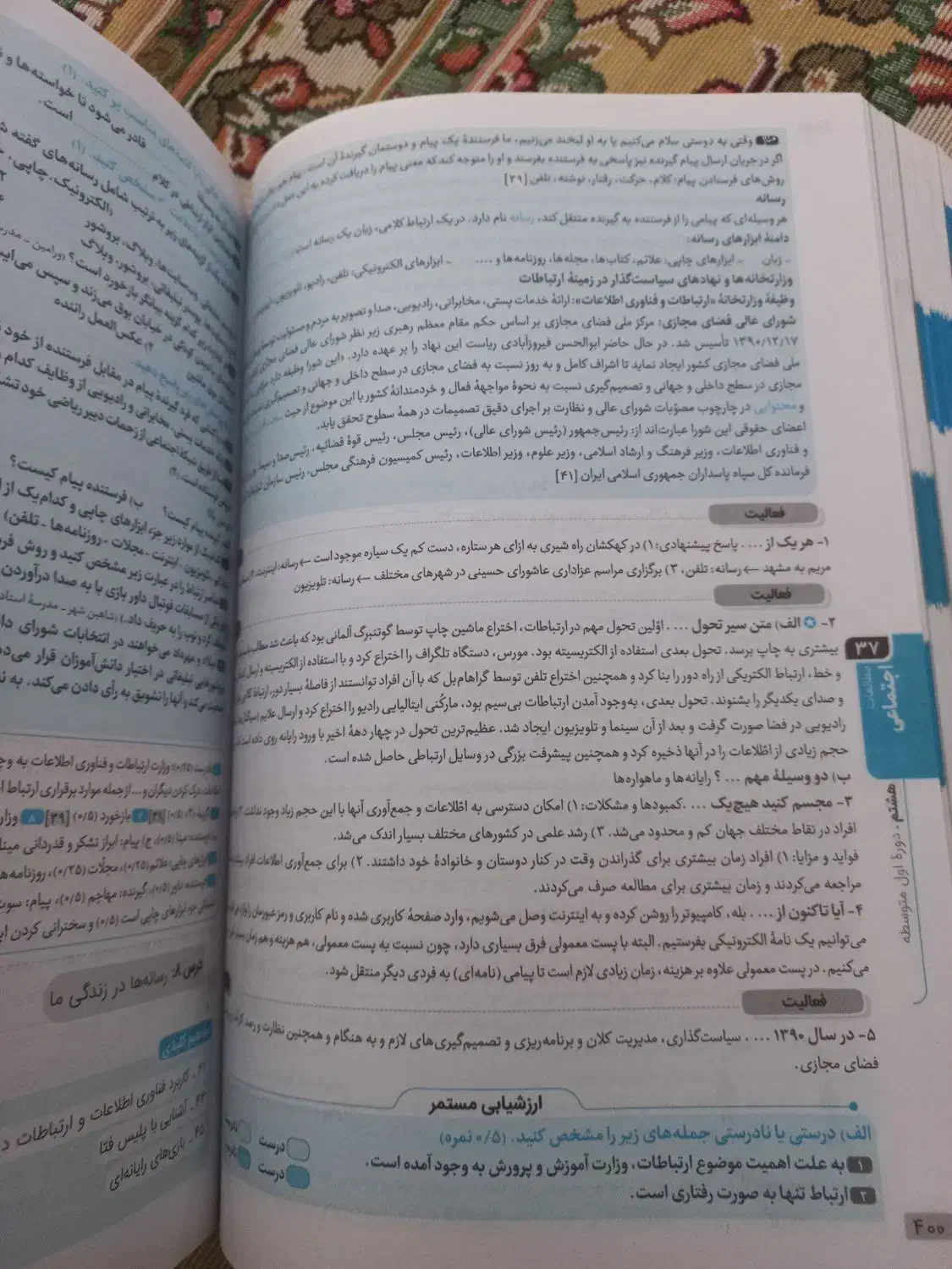 گام به گام هشتم تمام دروس|کتاب و مجله آموزشی|قم, جمکران|دیوار