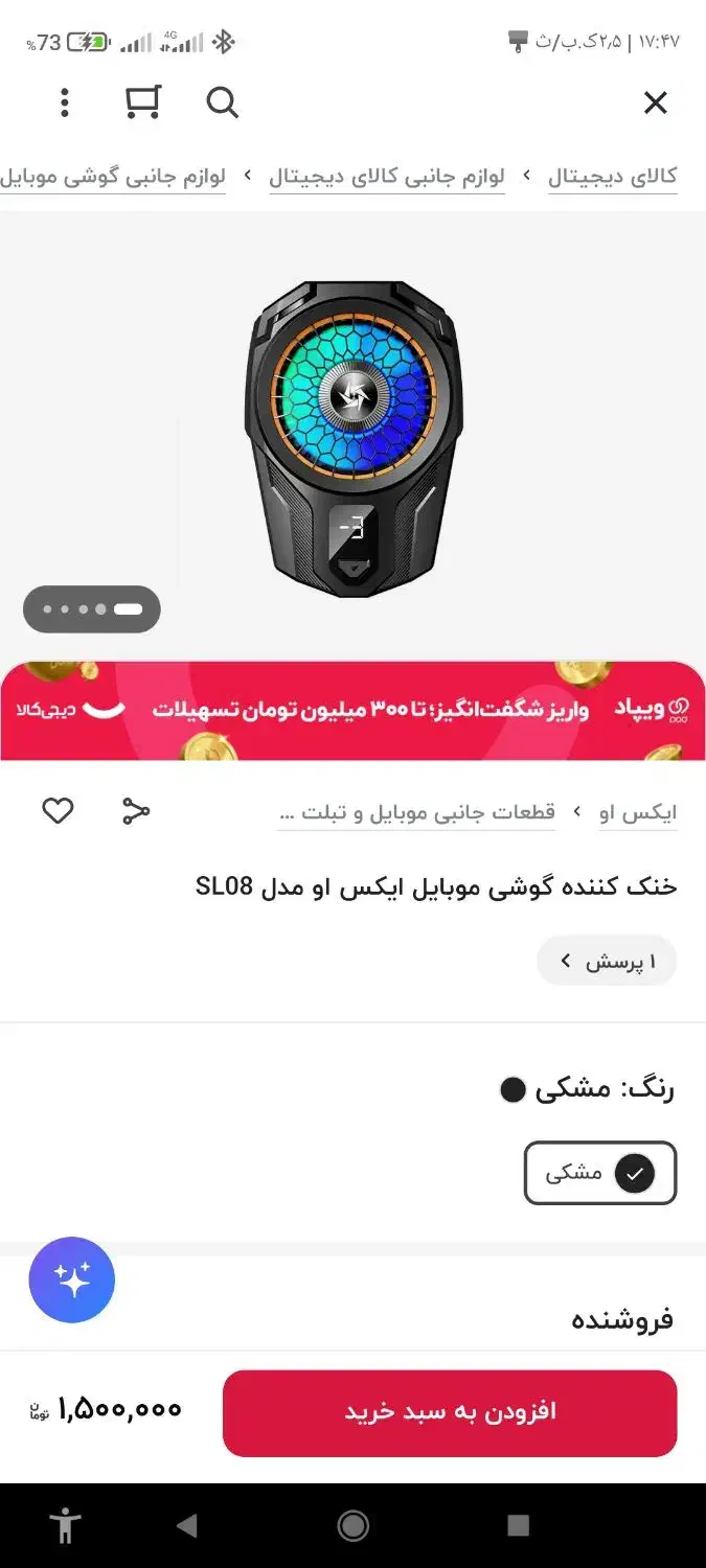 فن رادیاتوری|قطعات و لوازم جانبی رایانه|تبریز, |دیوار