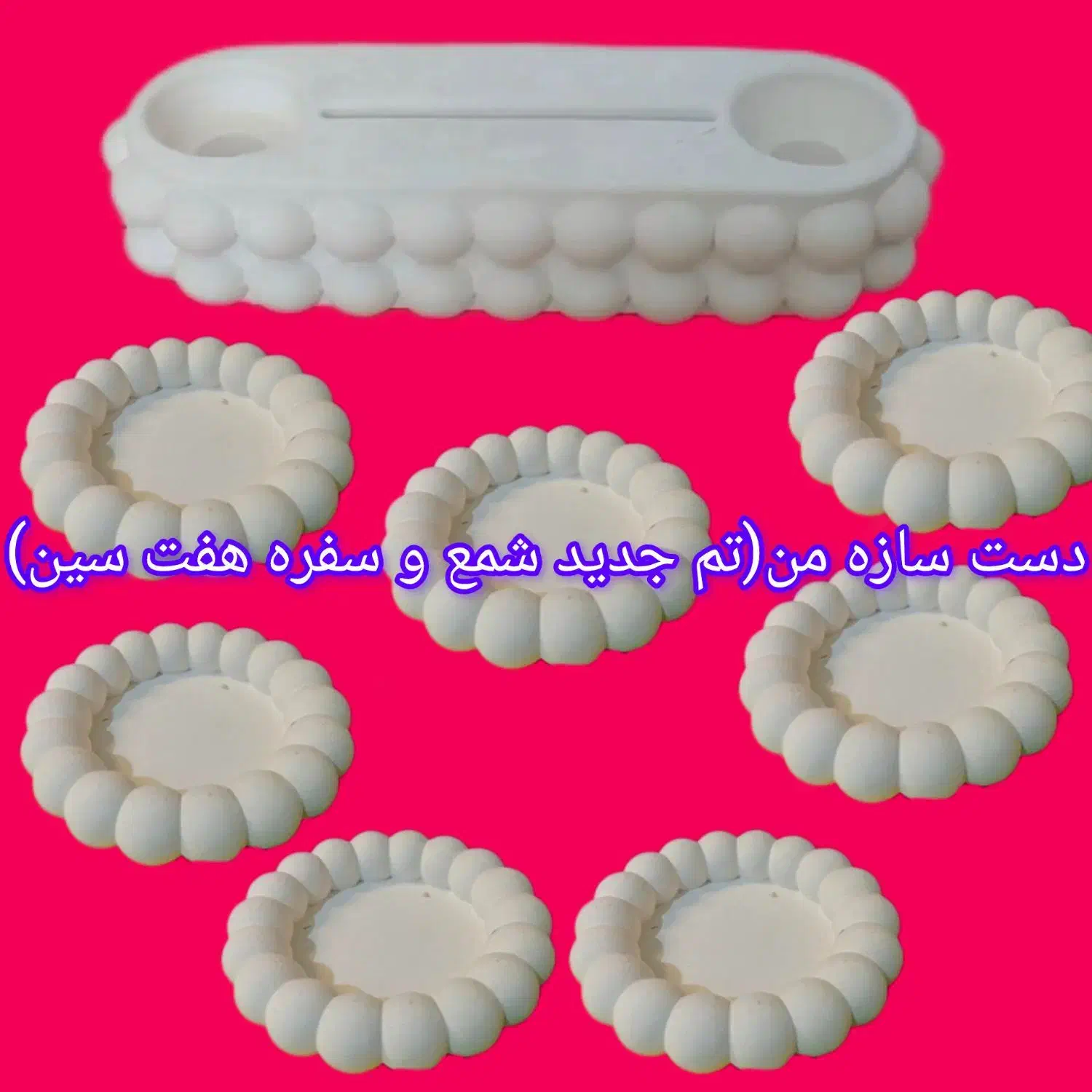 سفره هفت سین|صنایع دستی و سایر لوازم تزئینی|شادیان, |دیوار