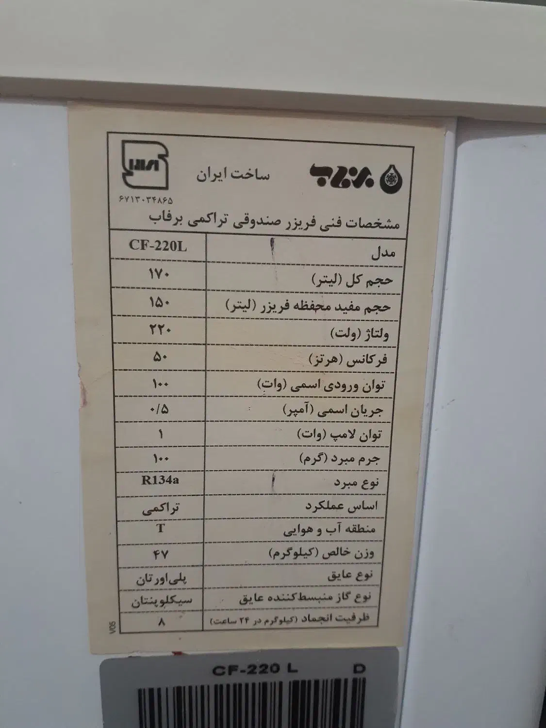 صندوقی .بدون برفک|یخچال و فریزر|آق قلا, |دیوار