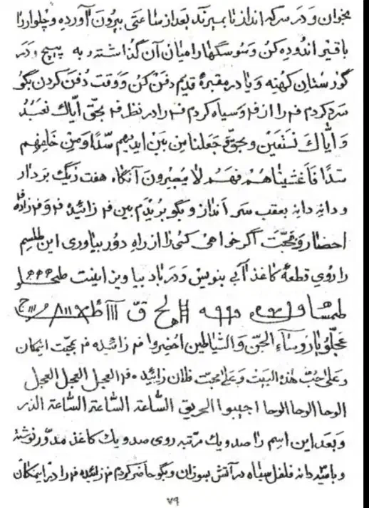 دعا|فعالیت داوطلبانه|دزفول, |دیوار