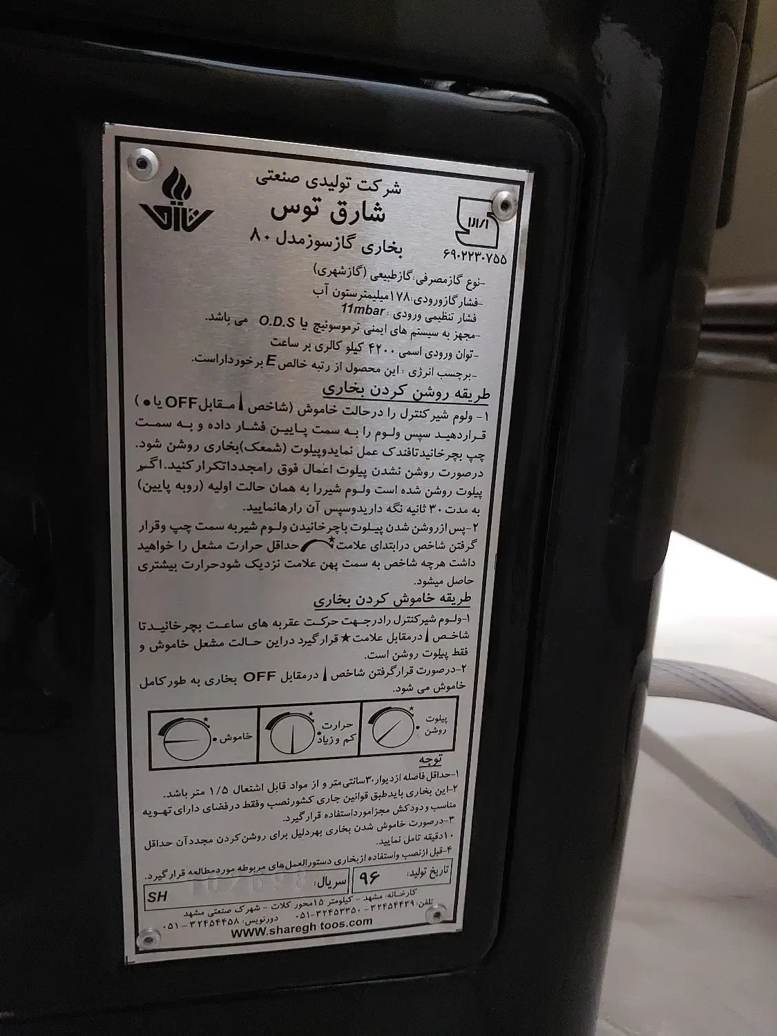 بخاری بزرگ|بخاری، هیتر، شومینه|بجنورد, |دیوار