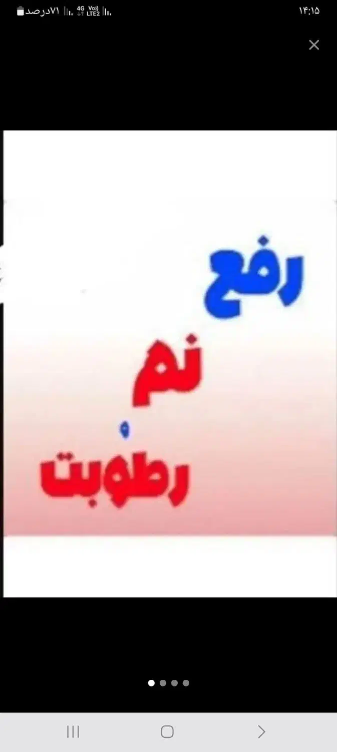 نشت یابی نمیاب لوله بازکنی نصف قیمت منصف|خدمات پیشه و مهارت|قزوین, |دیوار