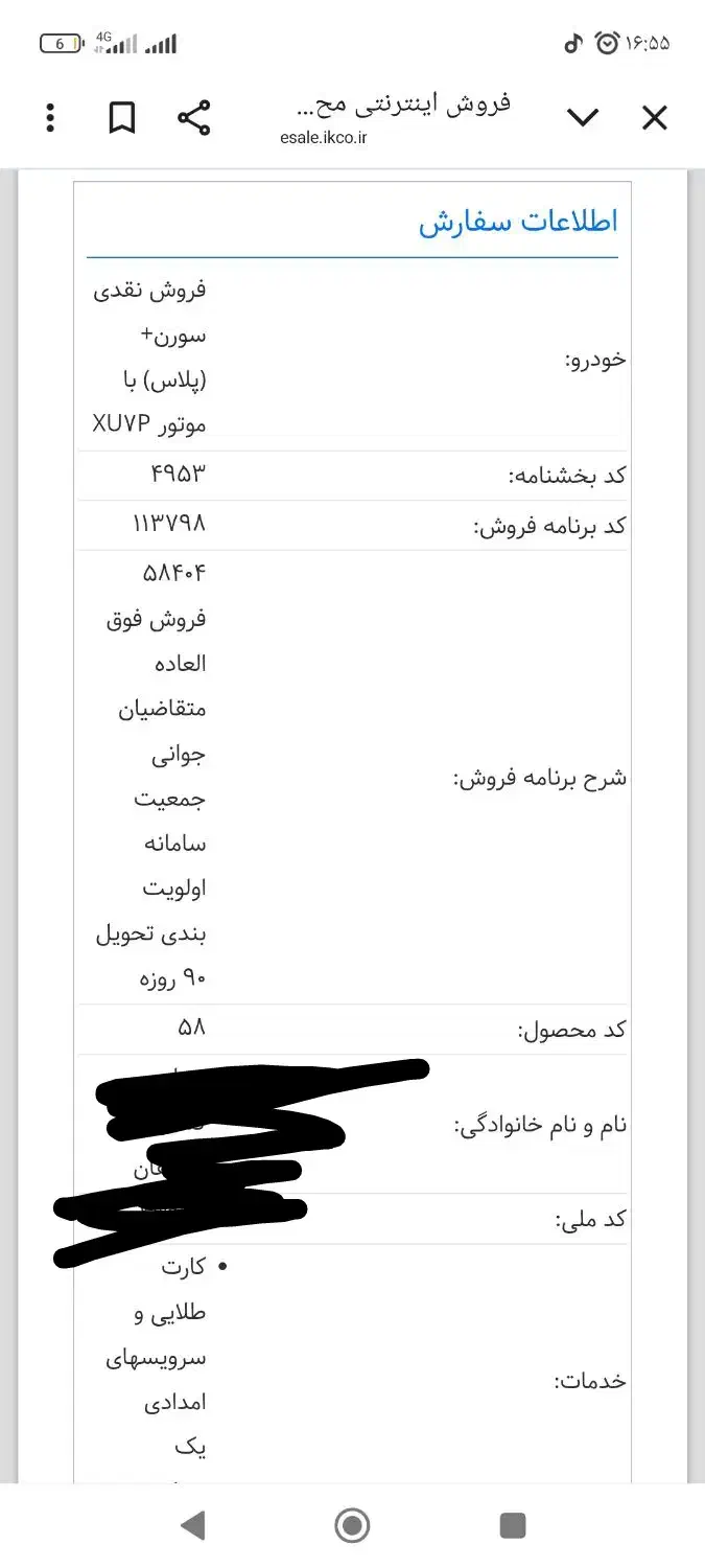 حواله سمند سورن|خودرو سواری و وانت|سردشت, |دیوار